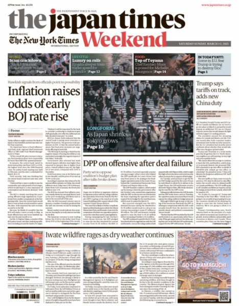 The Japan Times / The New York Times Weekend Edition No.44,531 (発売日2025年03月01日) 表紙