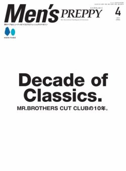 Men's PREPPY（メンズプレッピー） 2025年4月号 (発売日2025年03月01日) 表紙