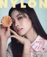 NYLON JAPAN（ナイロンジャパン） 2025年4月号 (発売日2025年02月28日) 表紙
