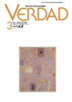 月刊ベルダ