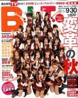 Amazon.co.jp: AKB48 BLT2008年9月表紙生写真 JEKAAKCY : おもちゃ