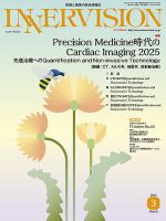 INNERVISION（インナービジョン） 2025年3月号 (発売日2025年03月01日) 表紙