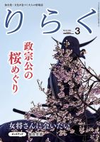 りくぽんさま専用です◎ 璃 -Shizuku-｜萬歳楽