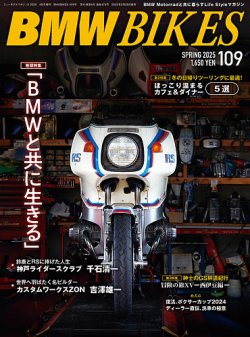 BMWバイクス Vol.109 (発売日2025年02月28日) 表紙