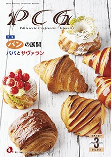 PCG（ピーシージー） VOL.664 (発売日2025年03月01日) 表紙