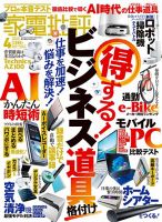 家電、携帯電話会社、パソコンメーカー等のパンフレットまとめ売り 家電、携帯電話会社、パソコンメーカー等のパンフレットまとめ売り