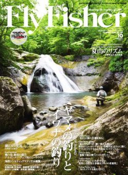 FLY FISHER（フライフィッシャー） No.189 (発売日2009年08月22日) 表紙