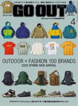 GO OUT（ゴーアウト） Vol.186 (発売日2025年02月28日) | 雑誌/電子