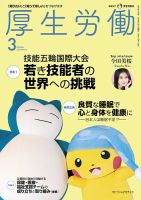 カビゴン の雑誌情報｜雑誌のFujisan