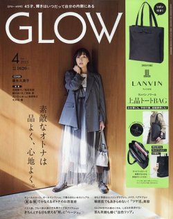 GLOW（グロー） 2025年4月号 (発売日2025年02月28日) 表紙