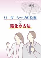 近代中小企業　速習　別冊のみ 3月号 別冊のみ 表紙