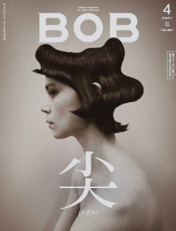 BOB（ボブ） 2025年4月号 (発売日2025年03月01日) 表紙