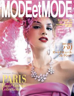 MODEetMODE（モードェモード） No.348 (発売日2009年08月21日) 表紙