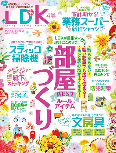LDK全巻 2637248_l.jpg