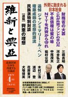 文芸・総合の雑誌一覧【最新号無料・試し読み】 5ページ目 | 雑誌/定期