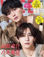八木勇征 目次｜雑誌のFujisan