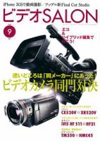 ビデオサロンのバックナンバー (4ページ目 45件表示) | 雑誌/電子書籍