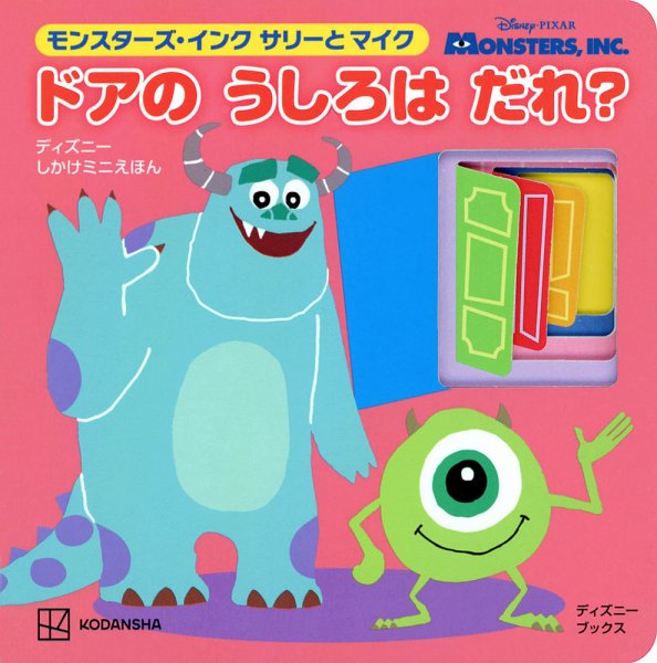 新品未開封☆モンスターズインク☆サリー＆マイクTOMYトーキングSFホラー サリー&マイク トーキングトイ モンスターズインク 【公式通販】