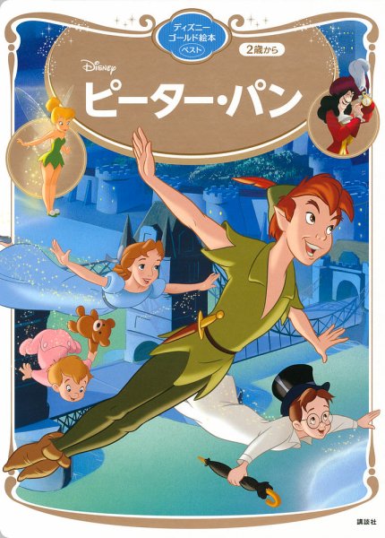 【ディズニー限定セル画】ピーターパン ウェンディ 証明書付きの大人気作品 2026年最新】Yahoo!オークション -ピーターパン セル画の中古品・新品