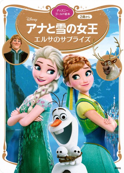 EPOCH社　premier2024 アナと雪の女王　アナ 世界60枚限定 アナと雪の女王」関連商品| エポック社公式サイト