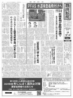 環境新聞 2732 表紙