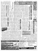 環境新聞 2736 表紙