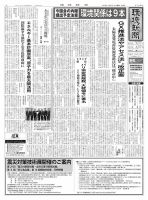 環境新聞 2738 (発売日2025年01月29日) 表紙