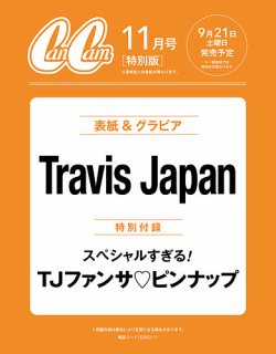 CanCam(キャンキャン) 特別版 2024年11月号 (発売日2024年09月21日) 表紙