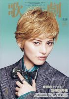 極美慎 目次｜雑誌のFujisan