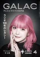 アンジェリーナ1/3 の雑誌情報｜雑誌のFujisan