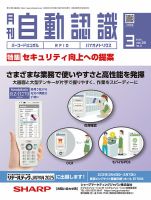 L&A Network 2025年3月号 (発売日2025年03月05日) 表紙