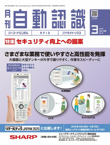 L&A Network 2025年3月号 (発売日2025年03月05日) 表紙