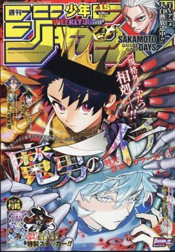 Amazon.co.jp: 週刊少年ジャンプ (25号) : 本