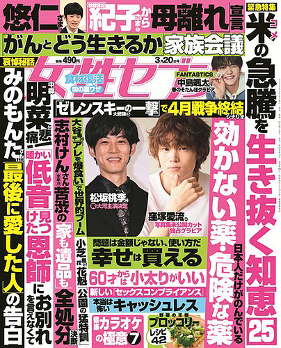 令女界￼第15巻8号￼大正11年3月発刊 2638165_l.jpg