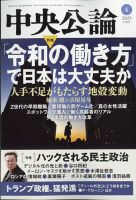 雑誌『婦人公論』4月号が本日3/15発売。毎日書き込んで楽しく