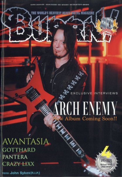 BURRN！（バーン） 2025年4月号 (発売日2025年03月05日) 表紙
