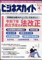 経済情報誌です。定価8000円です。 週刊東洋経済 2023年10/21号（新NISA革命）[雑誌] | 週刊東洋