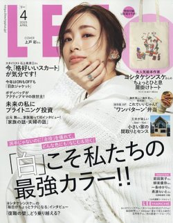 LEE（リー）  2025年4月号 (発売日2025年03月07日) 表紙