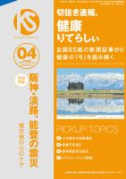 切り抜き・クリッピングマガジンの商品一覧 | 新聞・業界紙 | 雑誌