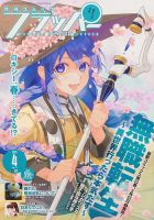 穢れた聖地巡礼について 目次｜雑誌のFujisan