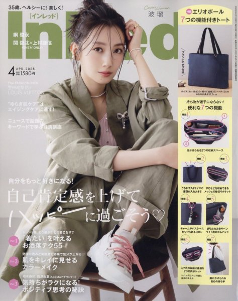 完売品♡familiar デニムバッグ♡赤♡ブック入れ　2025年 Denim Bag | Familia Official Online Shop | ファミリア公式サイト