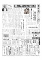 新文化 3551号 表紙