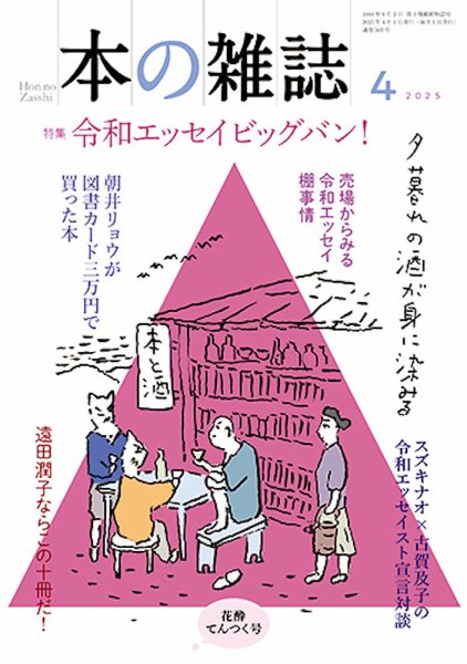 列伝ー貸本時代の雑誌 月刊剣道時代 2025年7月号 (発売日2025年05月23日) | 雑誌/電子書籍