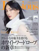 Precious（プレシャス） 4月号 (発売日2025年03月07日) 表紙