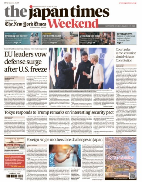 The Japan Times / The New York Times Weekend Edition No.44,537 (発売日2025年03月08日) 表紙