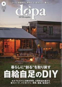 全国どこでも送料無料！ ドゥーパの最新号【2025年4月号 (発売日2025年03月07日)】| 雑誌 趣味・スポーツ・実用