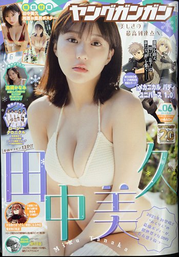 YOUNG GANGAN (ヤング・ガンガン) 2025年3/21号 (発売日2025年03