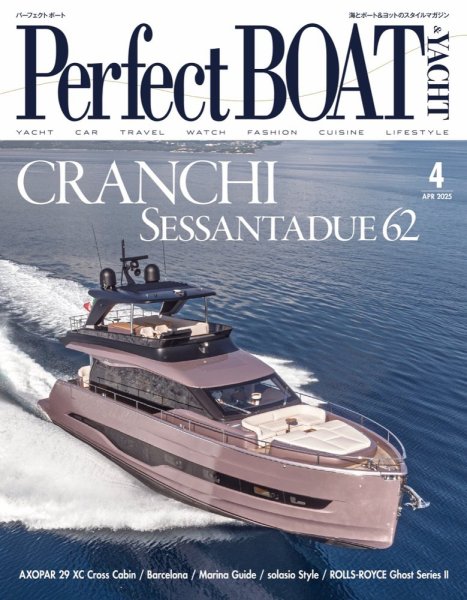 Perfect BOAT（パーフェクトボート）  2025年4月号 (発売日2025年03月05日) 表紙