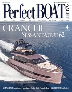 Perfect BOAT（パーフェクトボート）  2025年4月号 (発売日2025年03月05日) 表紙
