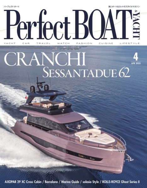 Perfect BOAT（パーフェクトボート）  2025年4月号 (発売日2025年03月05日) 表紙
